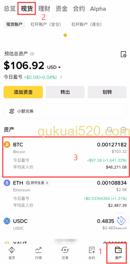 [现货账户比特币余额]