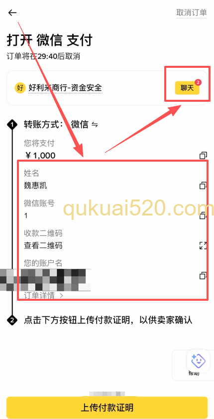 [订单详情页面]