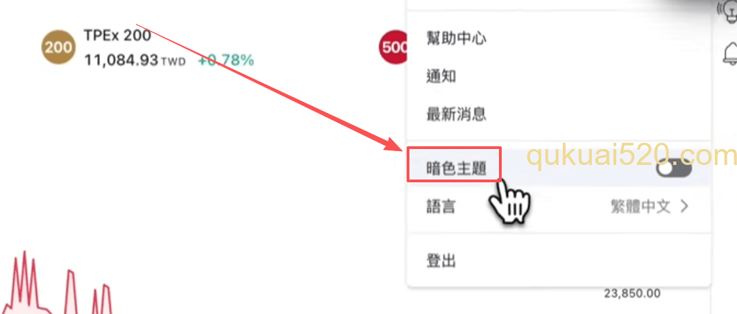 切换暗色主题页面