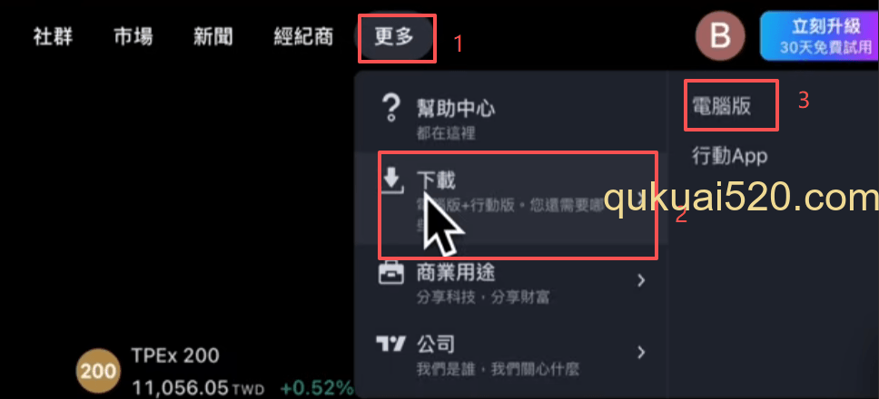 下载页面系统选择