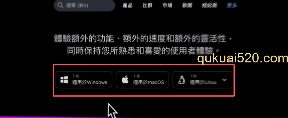 下载页面系统选择