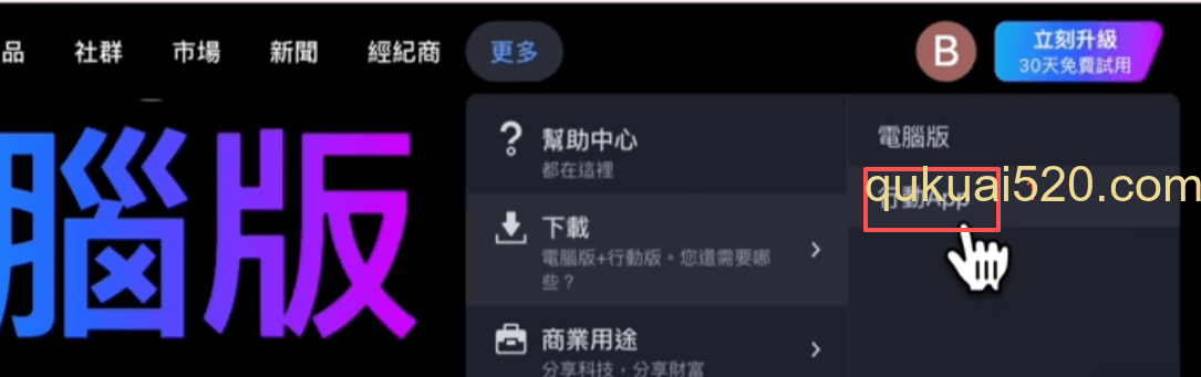 下载页面系统选择
