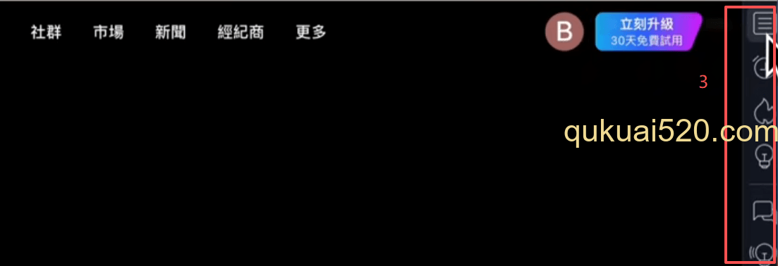 TradingView主界面布局