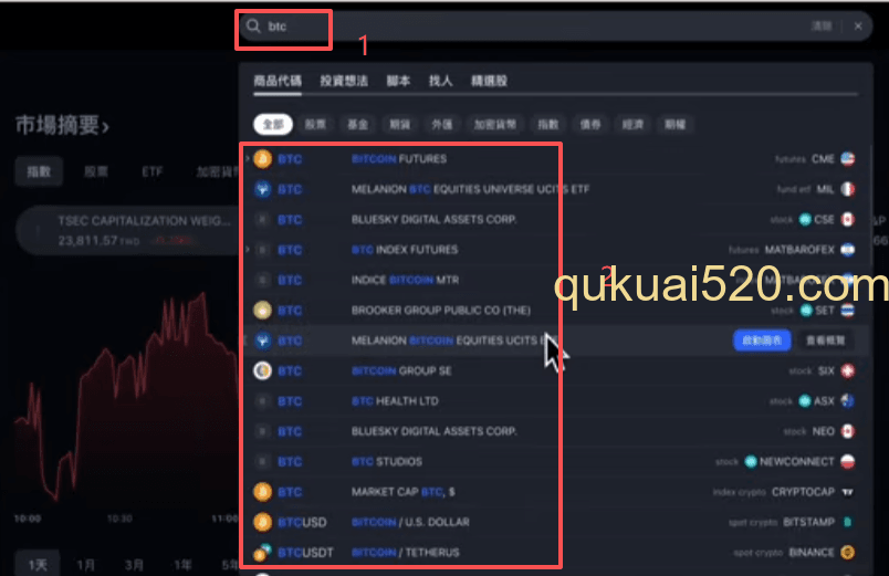 搜索比特币结果页面