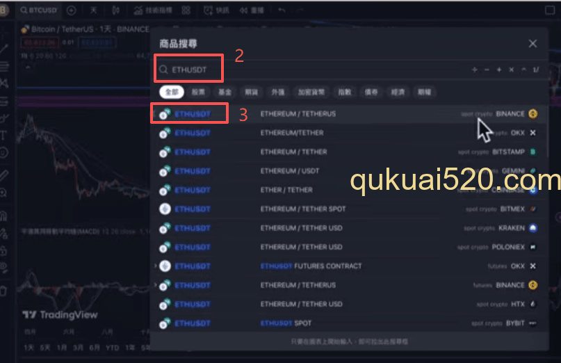 标的切换输入框