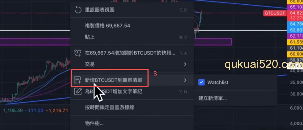 观察列表添加界面