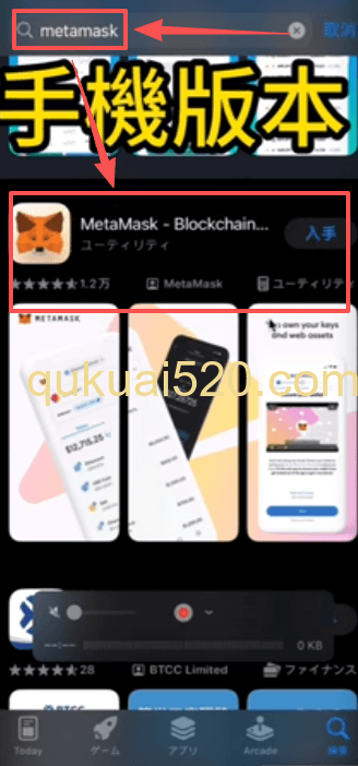 苹果手机App Store搜索界面