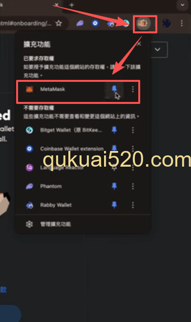 将小狐狸钱包添加到浏览器页面
