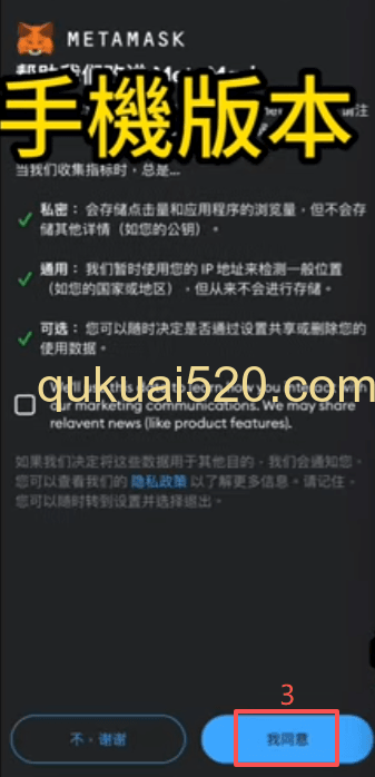 手机版创建新钱包选择页面