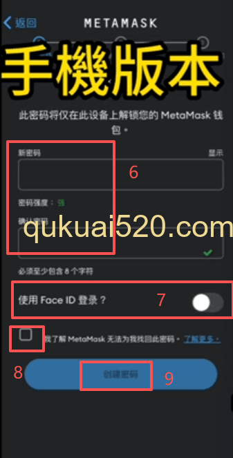 手机版创建新钱包选择页面
