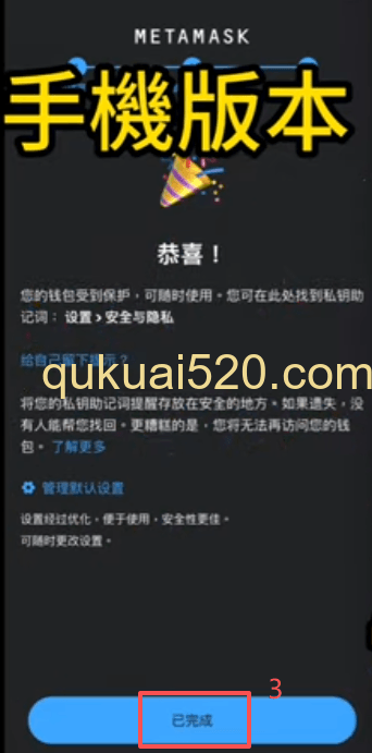 助记词显示界面