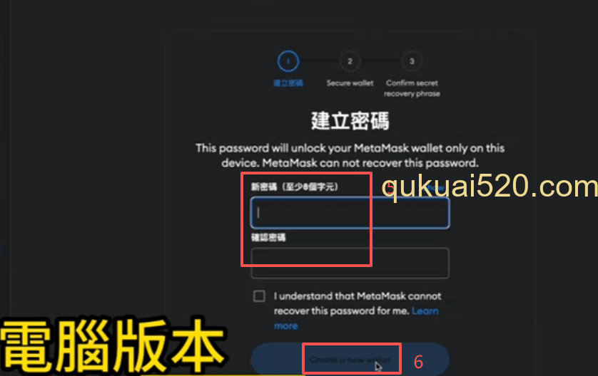 网页版创建钱包界面