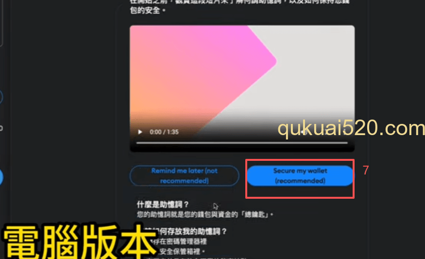 网页版创建钱包界面
