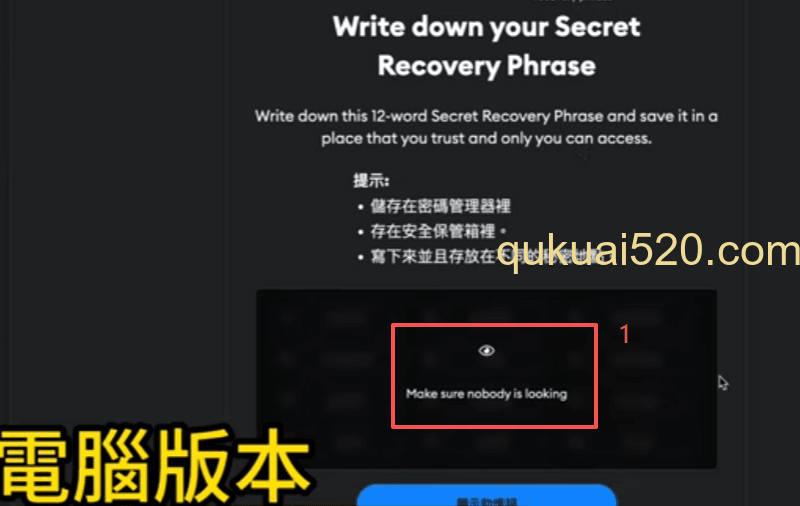 网页版创建钱包界面