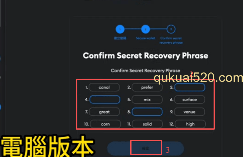 网页版创建钱包界面