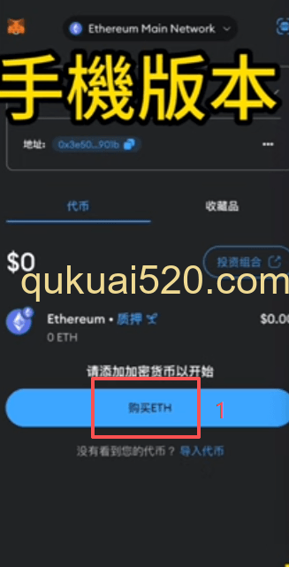 法币购买加密货币界面