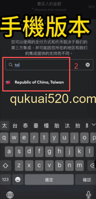 法币购买加密货币界面
