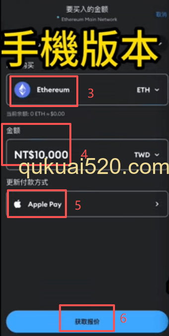 法币购买加密货币界面