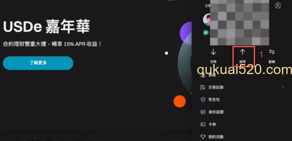 Bitget提币界面