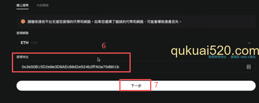Bitget提币界面