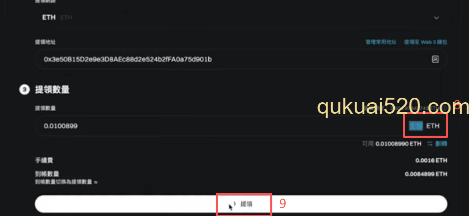 Bitget提币界面