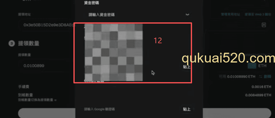 Bitget提币界面