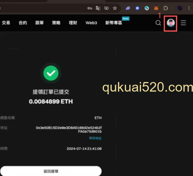 交易所充币二维码界面