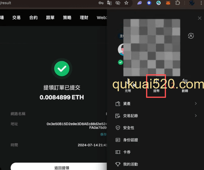 交易所充币二维码界面