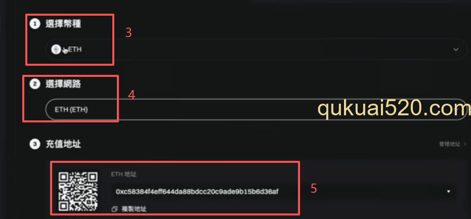 交易所充币二维码界面