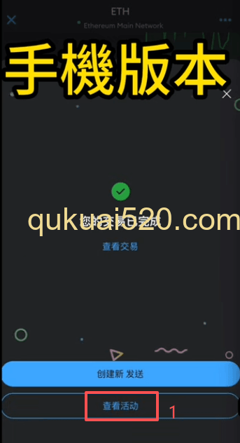 查看活动页面