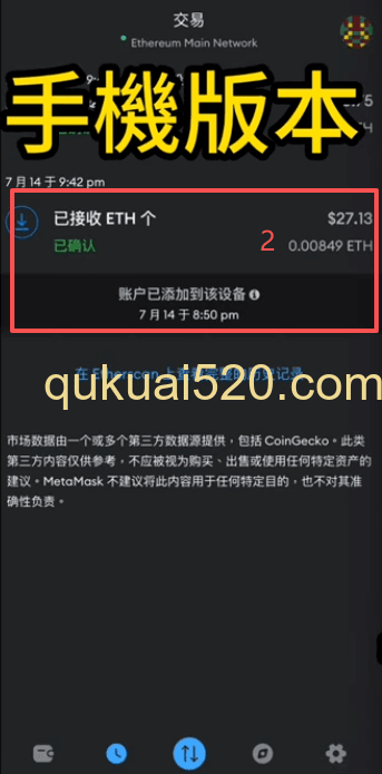 查看活动页面