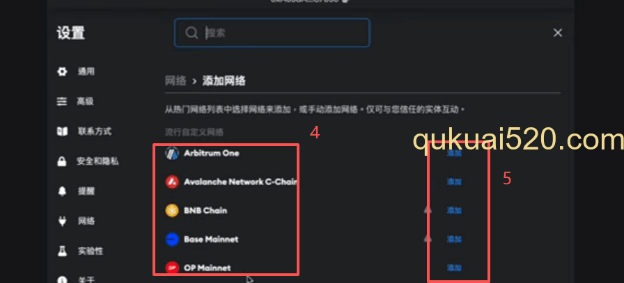 网页版添加网络页面