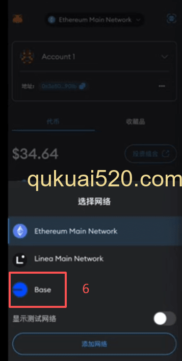 手机版网络选择界面