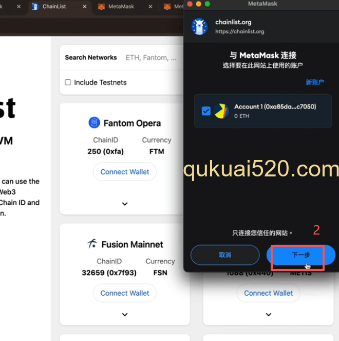 使用Chainlist网站添加网络