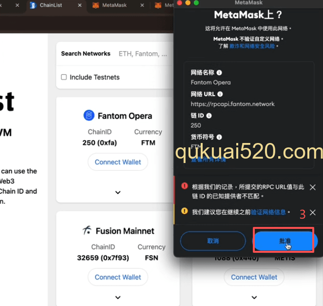 使用Chainlist网站添加网络