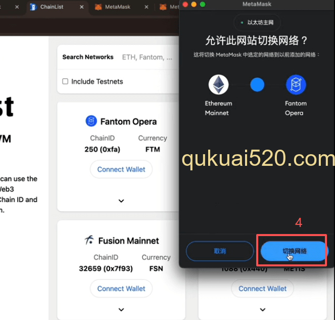 使用Chainlist网站添加网络