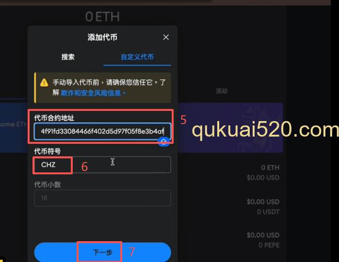 CoinMarketCap合约地址页面