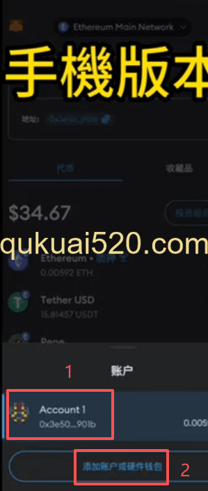 手机版账户管理页面
