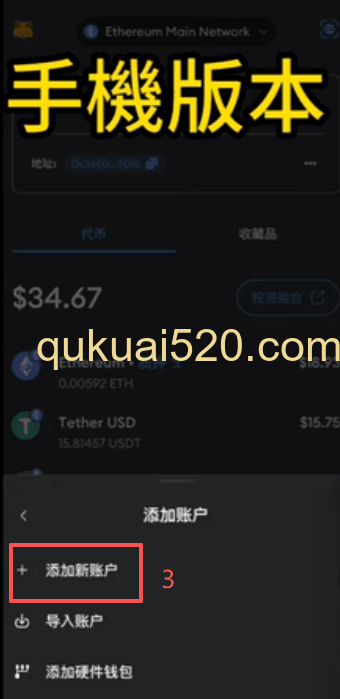 手机版账户管理页面