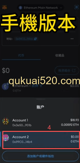 手机版账户管理页面