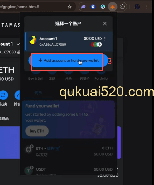 网页版账户管理页面
