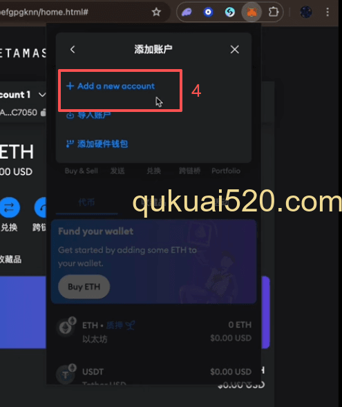 网页版账户管理页面