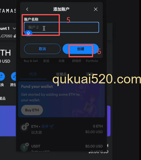网页版账户管理页面