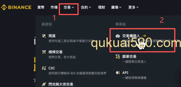 [币安交易机器人页面]