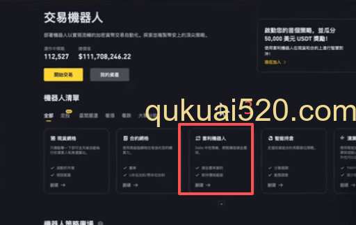 [币安交易机器人页面]