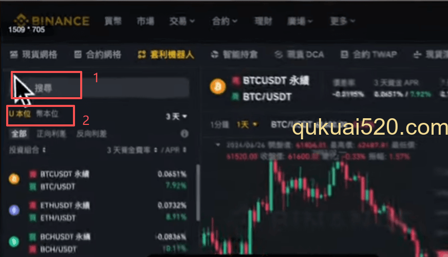 币种搜索区页面