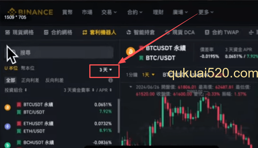 时间切换区页面