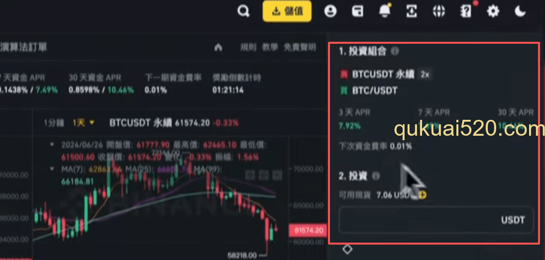 [套利机器人界面各区域]