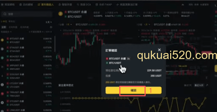 [运行中的套利机器人]