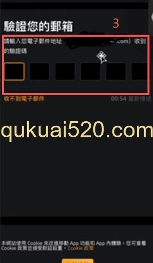 Bybit注册页面填写邮箱界面